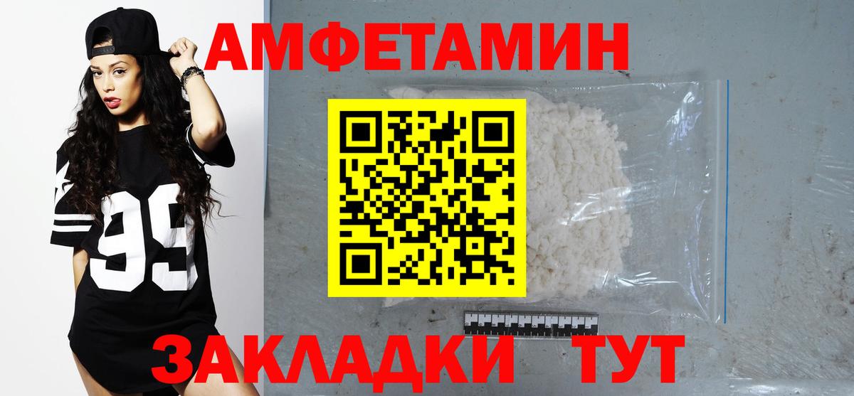 Ачинск  Amphetamine Розовый  Вход с VPN 