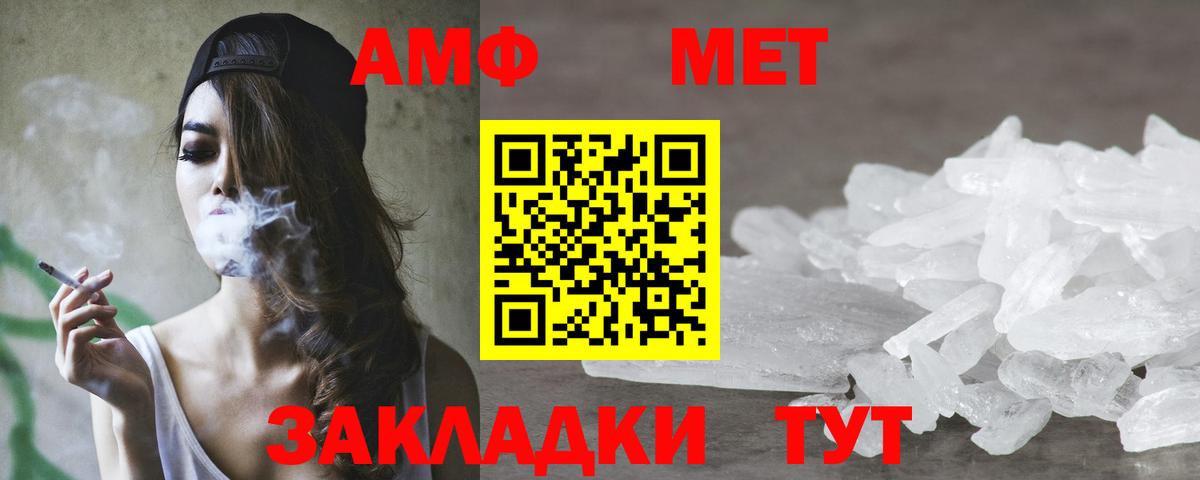 АМФ Розовый  Amphetamine  Ачинск 