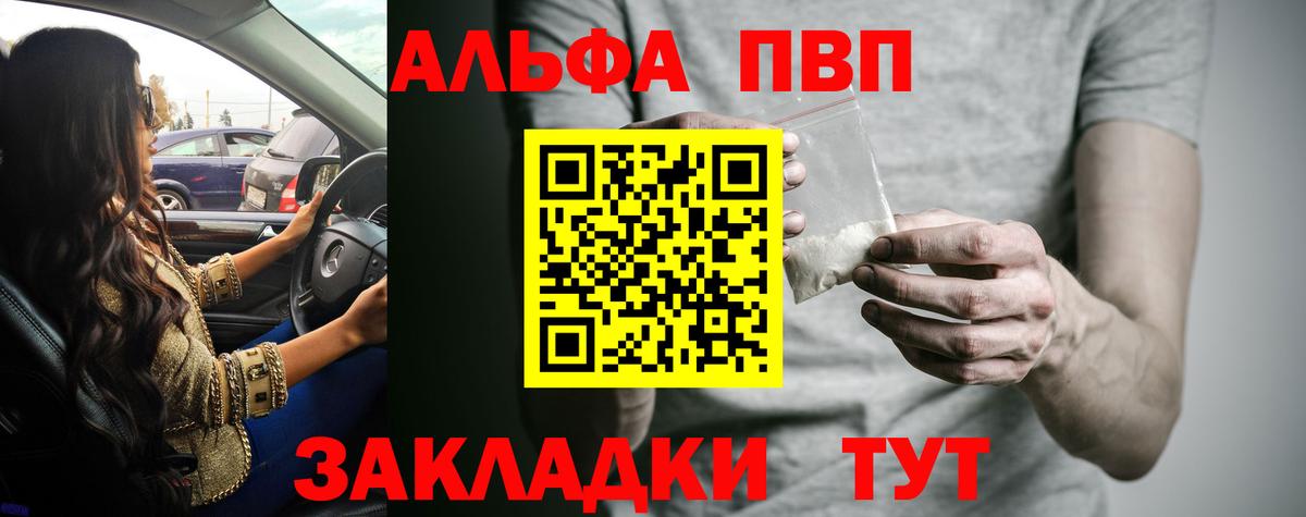 Alpha-PVP VHQ  Alfa_PVP кристаллы  Ачинск 