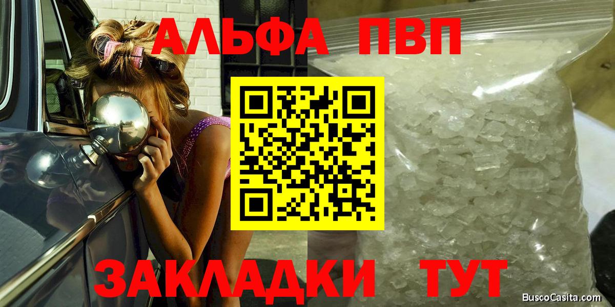 Alpha-PVP кристаллы Ачинск