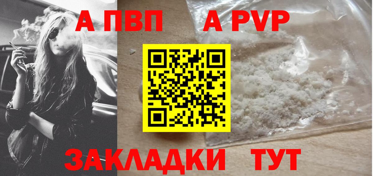 APVP СК КРИС Ачинск