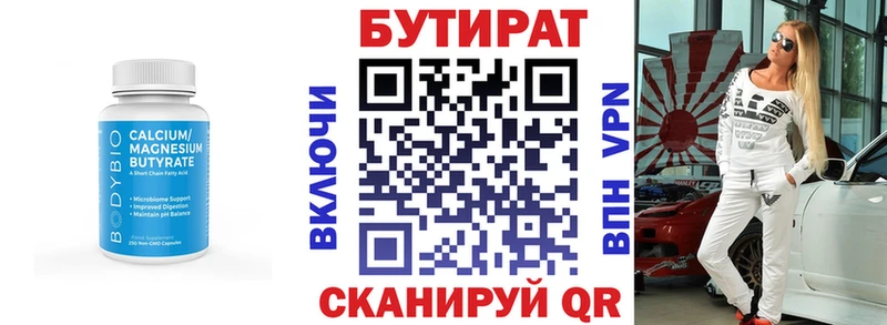 ссылка на мегу ссылка  Ачинск  БУТИРАТ 99% 