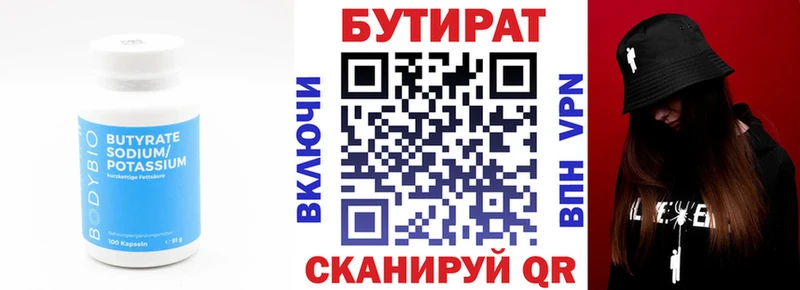 Бутират жидкий экстази Ачинск