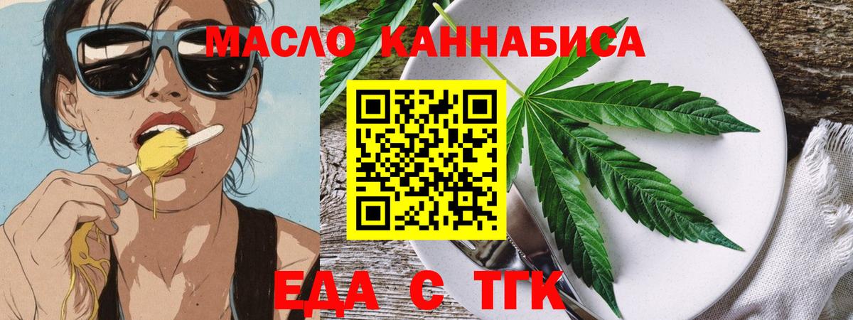 Cannafood конопля Ачинск