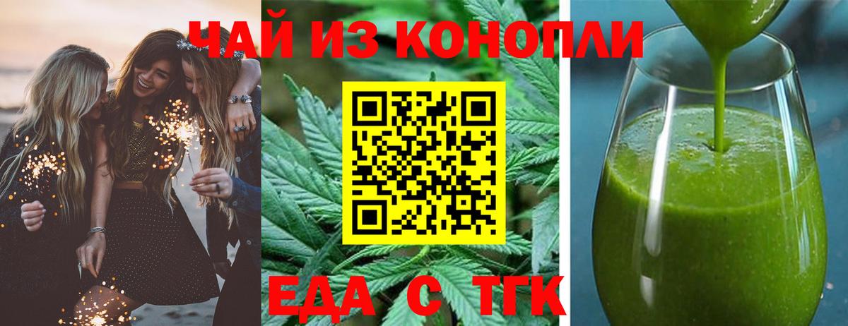 Canna-Cookies конопля  Вход с VPN  Ачинск 
