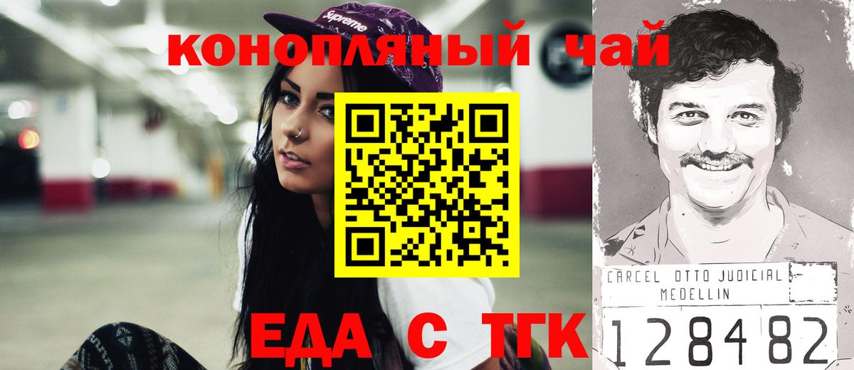 Печенье с ТГК марихуана  Ачинск 