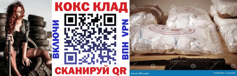 Кокаин VHQ  Ачинск 