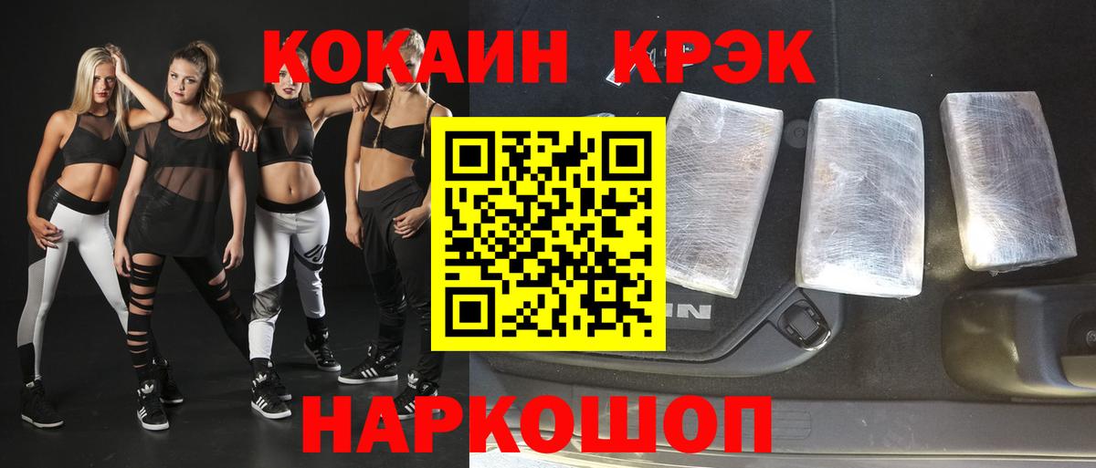 Cocaine Перу Ачинск