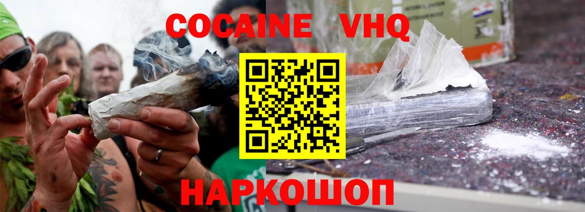 COCAIN 97%  Ачинск  как найти закладки  Cocaine Перу 