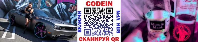 Codein Purple Drank  Ачинск 