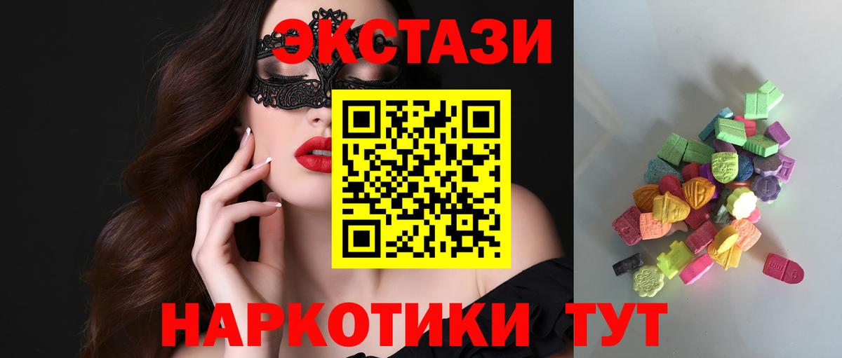 Экстази Дубай  сайты даркнета наркотические препараты  Вход с VPN  Ачинск  Экстази 99% 