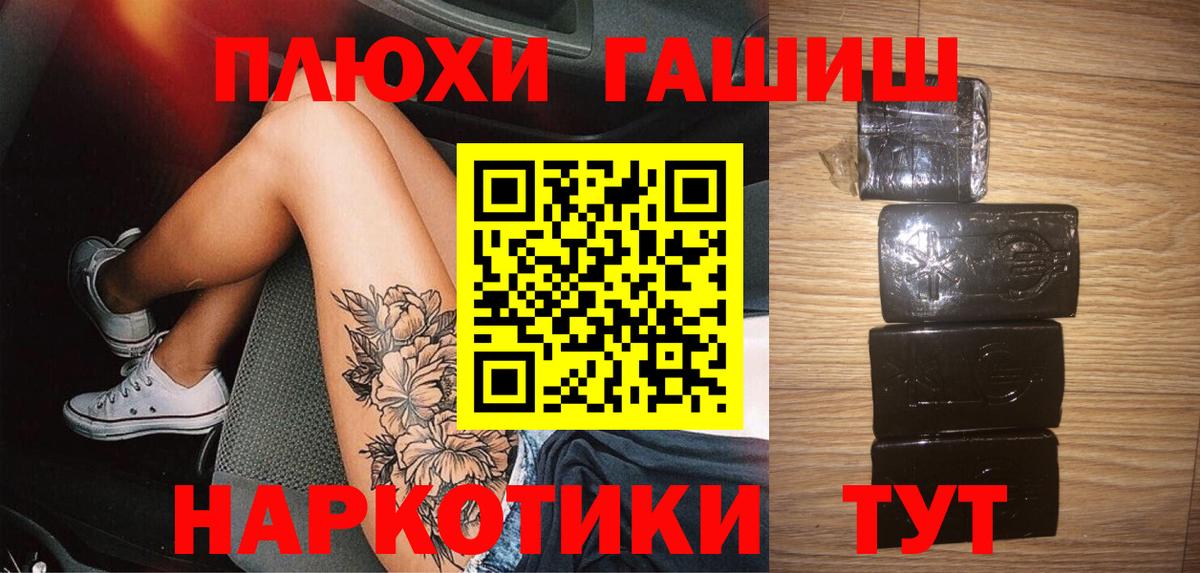 ГАШИШ  Ачинск  Гашиш индика сатива 