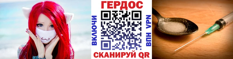 ГЕРОИН герыч  Ачинск 