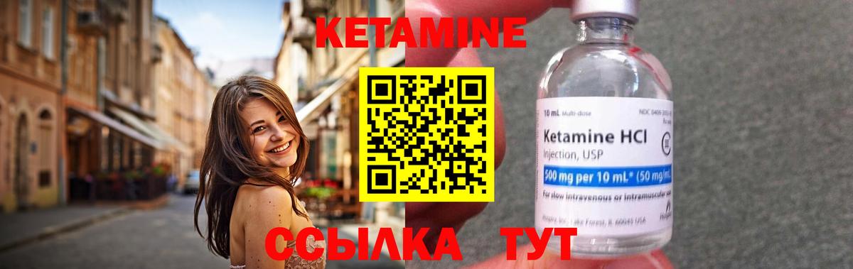 КЕТАМИН VHQ Ачинск
