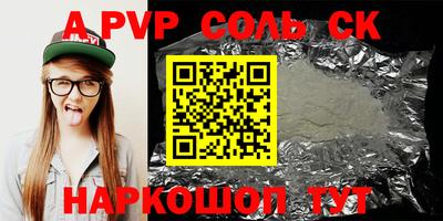 индика Апшеронск