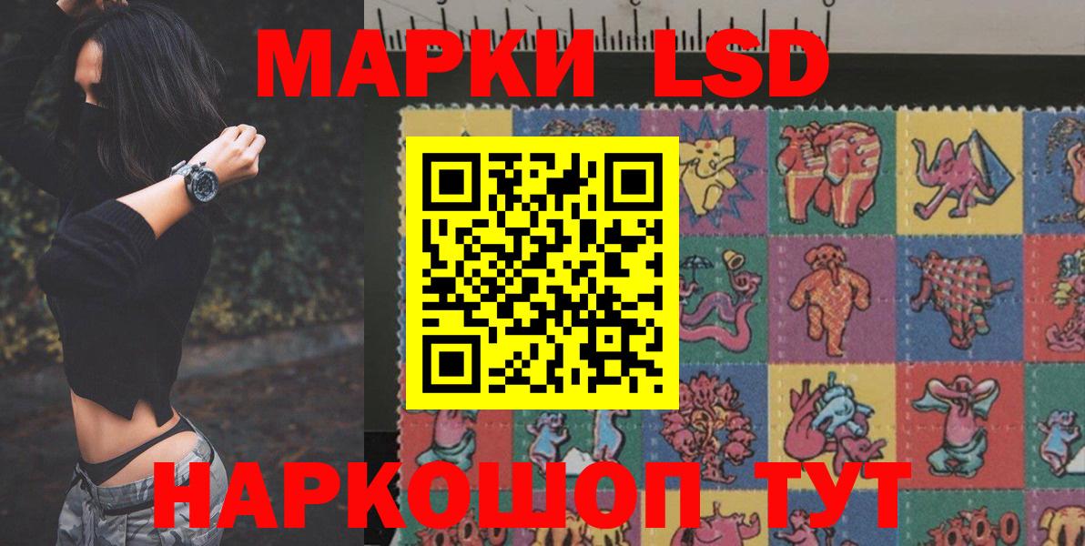 LSD-25 экстази кислота Ачинск
