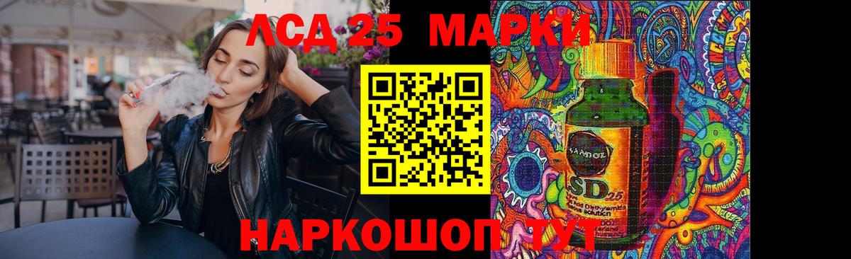 Лсд 25 экстази кислота  Ачинск  Лсд 25 экстази кислота 