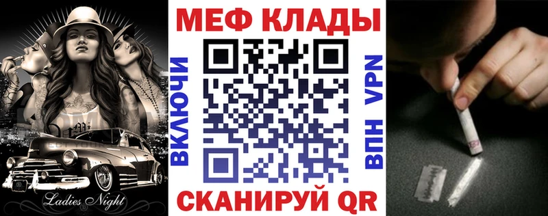 дарнет шоп  MEGA ссылки  МЯУ-МЯУ mephedrone  Ачинск 