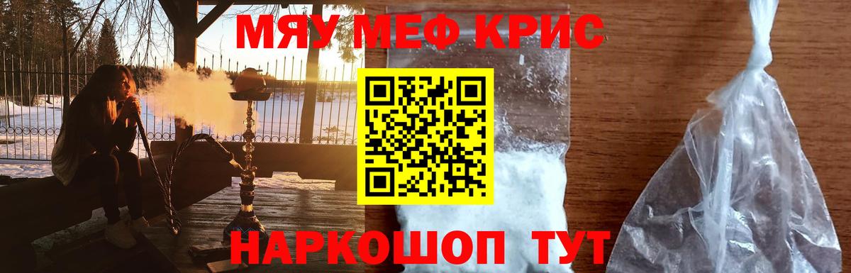 Ачинск  Мефедрон  МЕФ  цены наркотик  Вход с VPN  МЯУ-МЯУ VHQ  МЯУ-МЯУ VHQ 