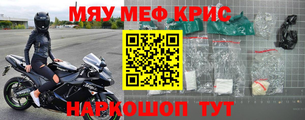 МЕФ мяу мяу  Меф  МЕФ  Ачинск  МЯУ-МЯУ 4 MMC 