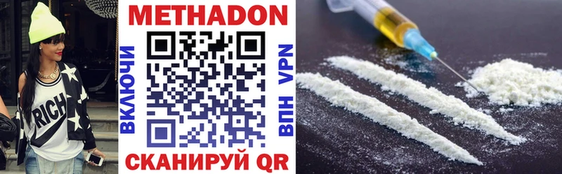 Метадон methadone  закладки  Ачинск 