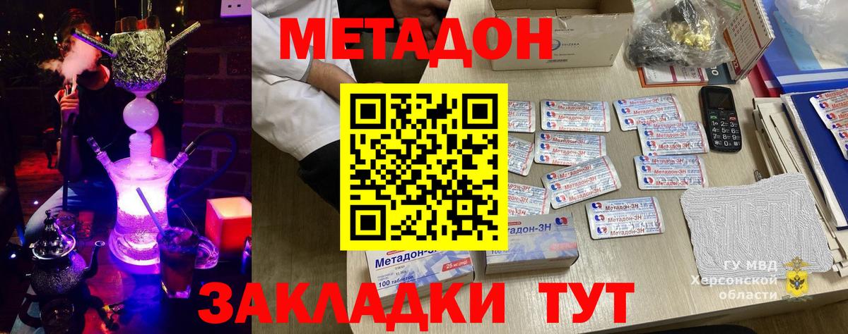 МЕТАДОН белоснежный Ачинск