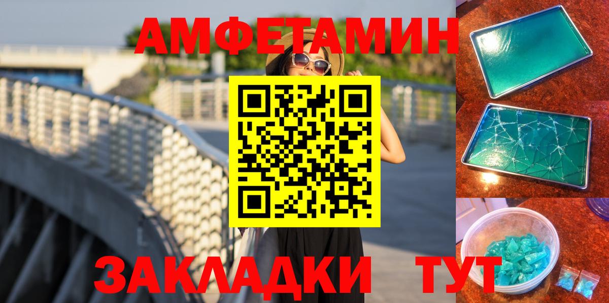 Метамфетамин витя Ачинск