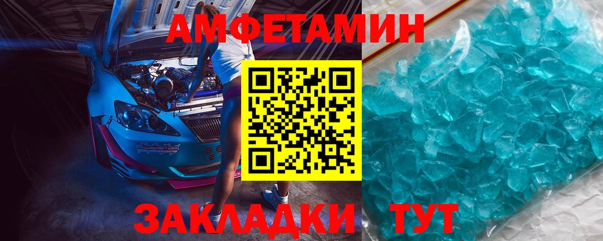 Ачинск  Первитин Methamphetamine  Метамфетамин  Первитин Methamphetamine  Вход с VPN 