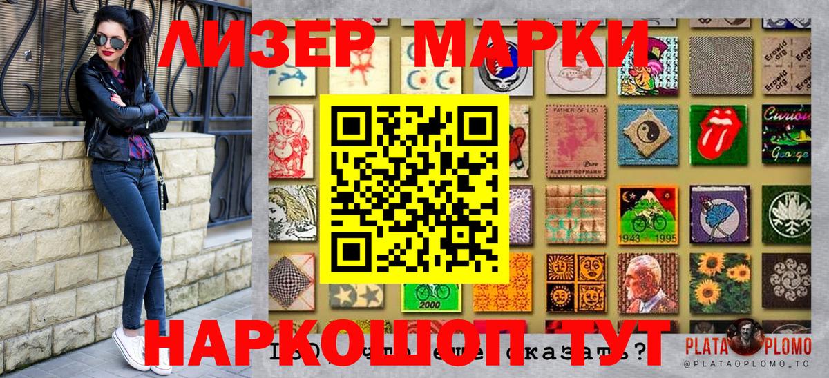 Марки N-bome  Марки NBOMe 1500мкг  Вход с VPN  Ачинск 