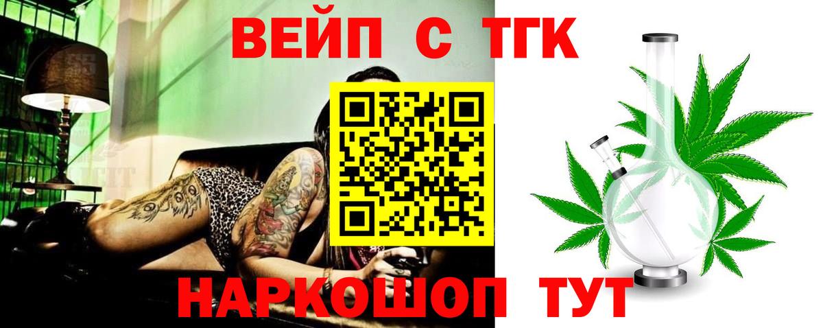 Ачинск  ТГК THC oil  Вход с VPN 