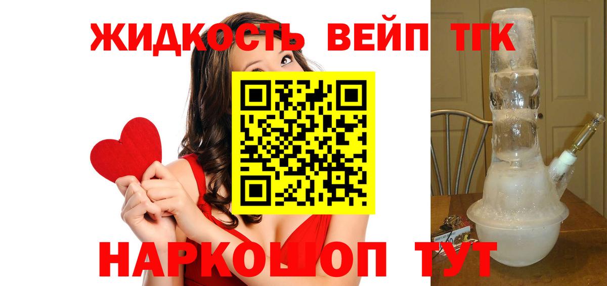 ТГК концентрат Ачинск
