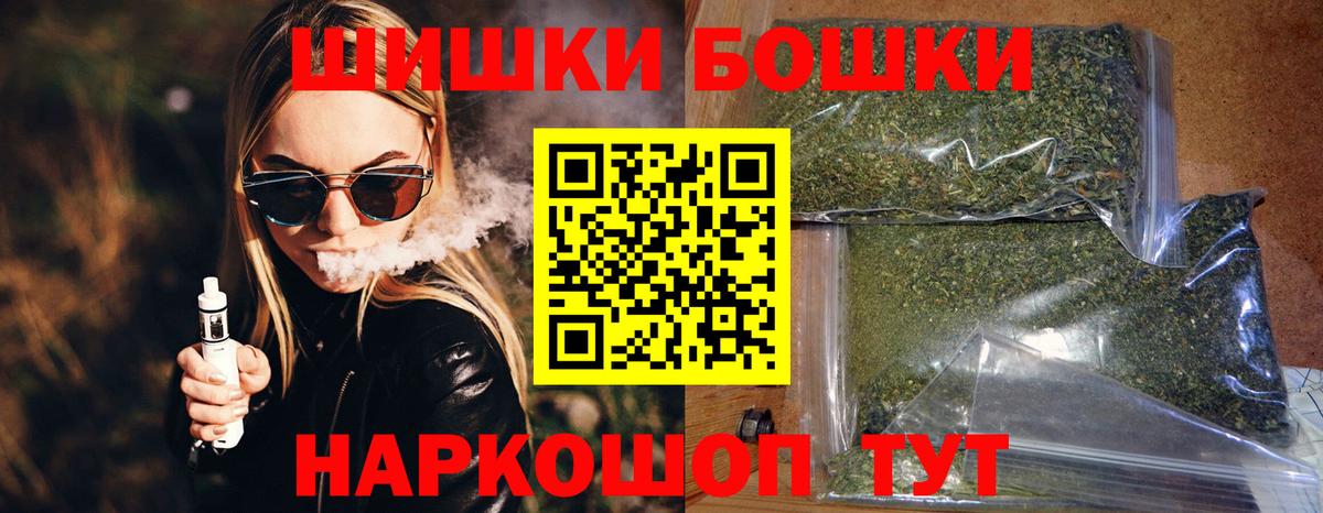 Ачинск  Бошки марихуана индика  Бошки марихуана марихуана  МАРИХУАНА семена  Вход с VPN 